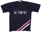 学校の体育祭で使用したクラスシャツ。チーム名と個人名は日本語でいれました。